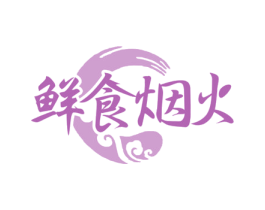 鲜食烟火 第31类水果花木商标图样