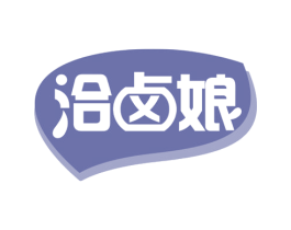 洽卤娘 第30类小食配料商标图样