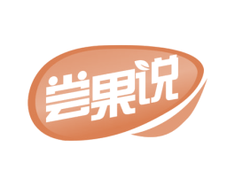 尝果说 第31类水果花木商标图样