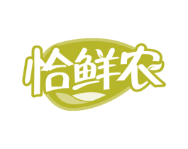 恰鲜农 第30类小食配料商标图样
