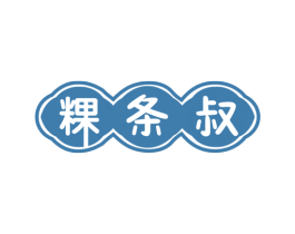 粿条叔 第30类小食配料商标图样