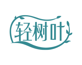 轻树叶 第5类医药商标图样