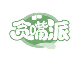 贪嘴派 第31类水果花木商标图样