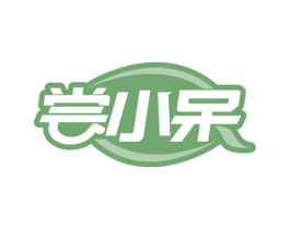 尝小呆 第30类小食配料商标图样
