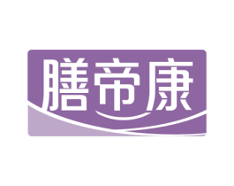 膳帝康 第30类小食配料商标图样