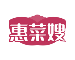 惠菜嫂 第29类食品商标图样