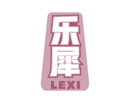 乐犀 第32类啤酒饮料商标图样
