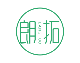 朗拓 第43类餐饮酒店商标图样