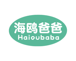 海鸥爸爸 第5类医药商标图样
