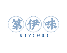 第伊味 第43类餐饮酒店商标图样