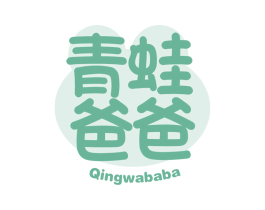 青蛙爸爸 第10类医疗器械商标图样