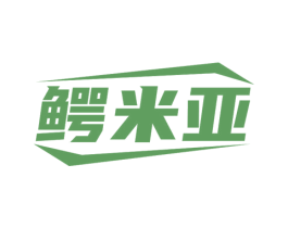 鳄米亚 第19类建筑材料商标图样
