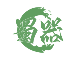 蜀器 第31类水果花木商标图样