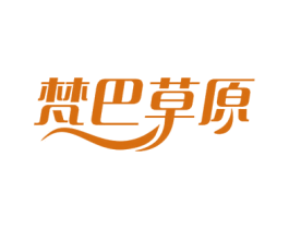 梵巴草原 第29类食品商标图样