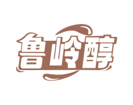 鲁岭醇 第29类食品商标图样
