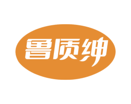 鲁质绅 第29类食品商标图样