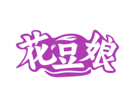 花豆娘 第32类啤酒饮料商标图样