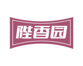 陛香园 第30类小食配料商标图样