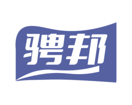 骋邦 第7类机械设备商标图样