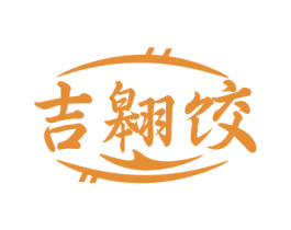 吉翱饺 第35类广告贸易商标图样