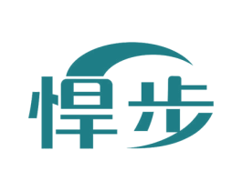悍步 第5类医药商标图样