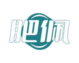 肥佩 第29类食品商标图样