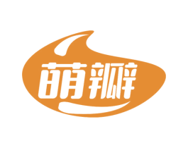 萌瓣 第31类水果花木商标图样