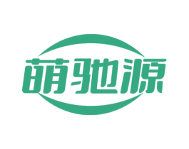 萌驰源 第31类水果花木商标图样