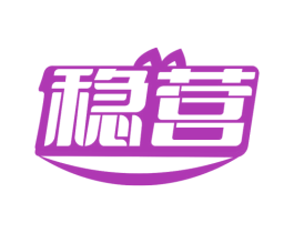 稳营 第11类家用电器商标图样