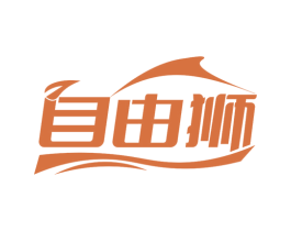 自由狮 第22类绳网袋篷商标图样