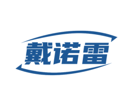 戴诺雷 第7类机械设备商标图样