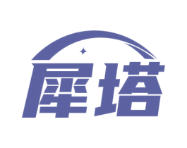 犀塔 第7类机械设备商标图样