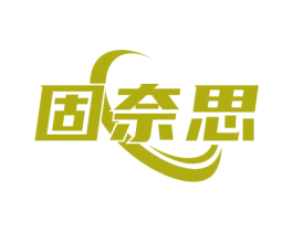 固奈思 第37类建筑修理商标图样