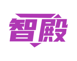 智殿 第6类五金金属商标图样