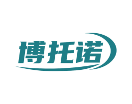 博托诺 第7类机械设备商标图样