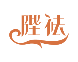 陛祛 第3类化妆品商标图样