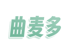 曲麦多 第29类食品商标图样