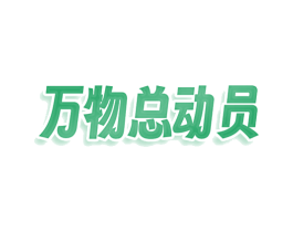 万物总动员 第29类食品商标图样