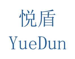 悦盾 第36类金融物管商标图样