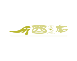 历酉王龙 第26类花边配饰商标图样