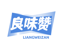 良味赞 第31类水果花木商标图样