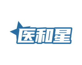 医和星 第35类广告贸易商标图样