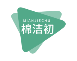 棉洁初 第5类医药商标图样