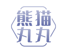熊猫丸丸 第30类小食配料商标图样
