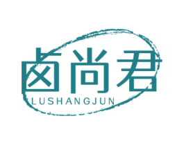 卤尚君 第43类餐饮酒店商标图样