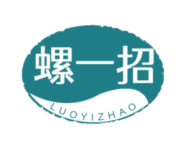 螺一招 第43类餐饮酒店商标图样