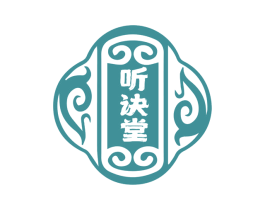 听诀堂 第5类医药商标图样