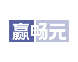 赢畅元 第30类小食配料商标图样