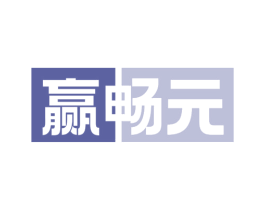 赢畅元 第32类啤酒饮料商标图样