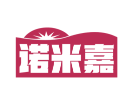 诺米嘉 第11类家用电器商标图样